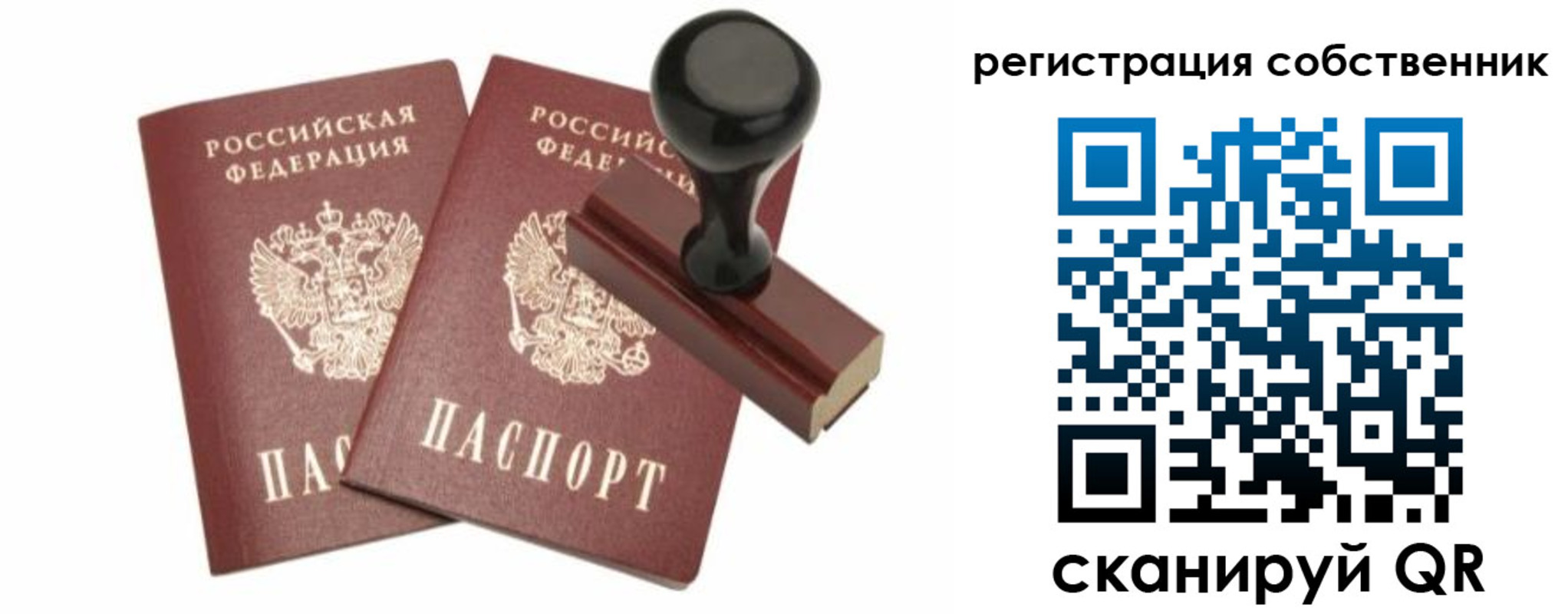 прописка паспорт в Исилькуле