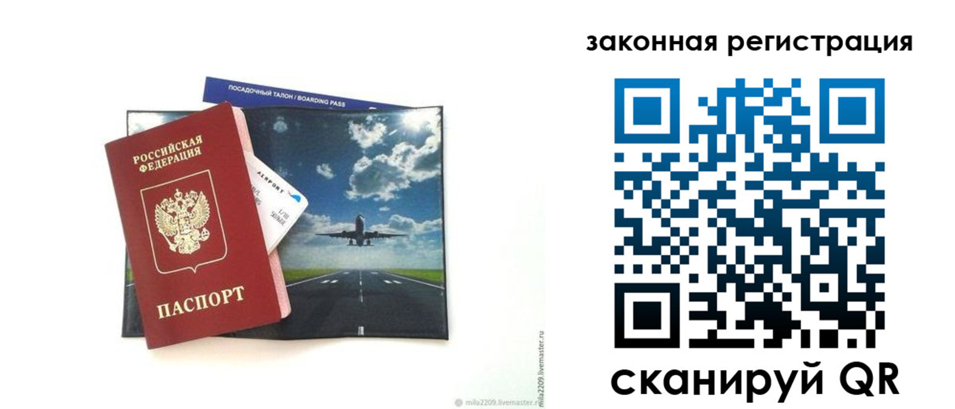 регистрация в Исилькуле