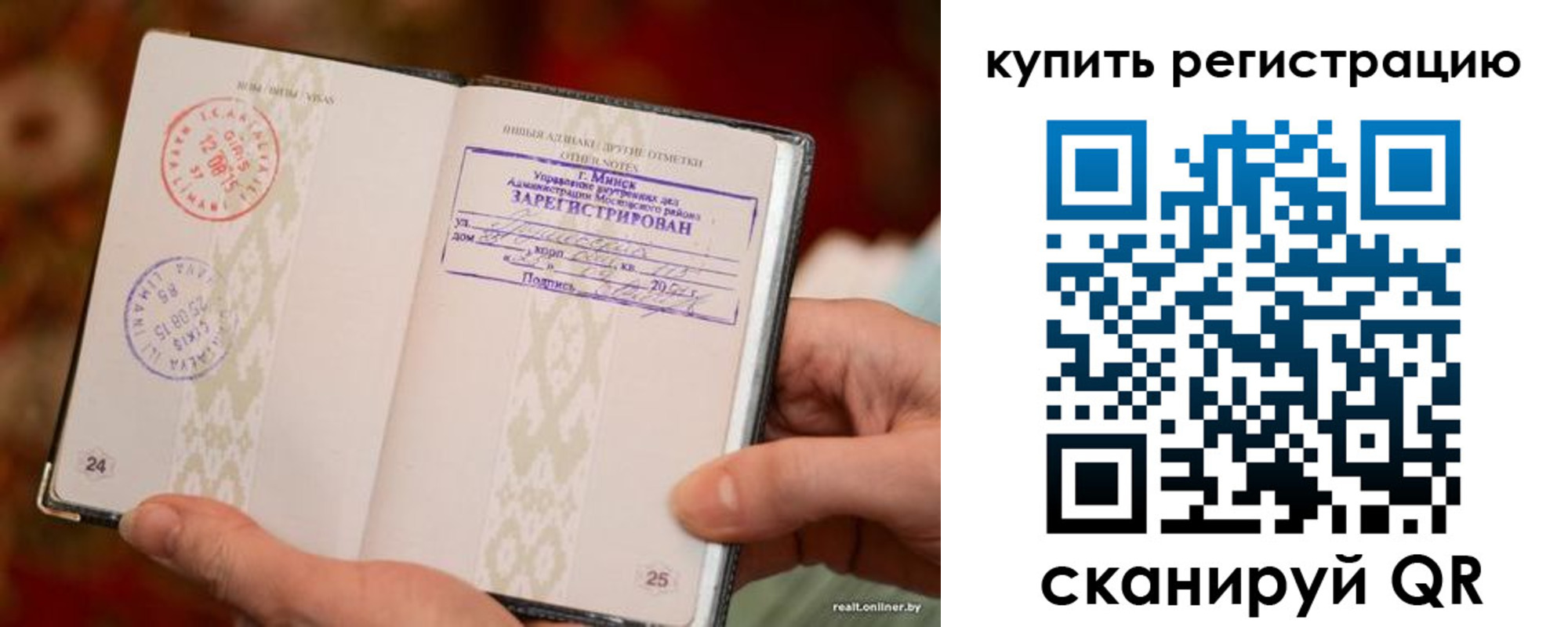 прописка регистрация в Исилькуле