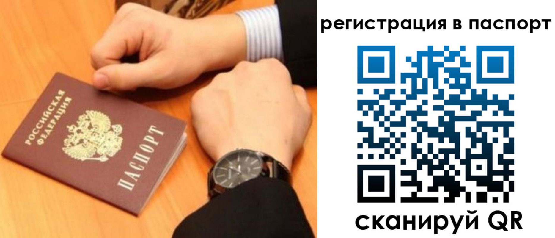прописка в квартире в Исилькуле