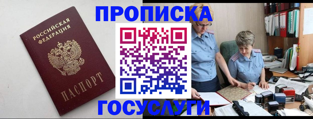 временная регистрация в квартире в Исилькуле