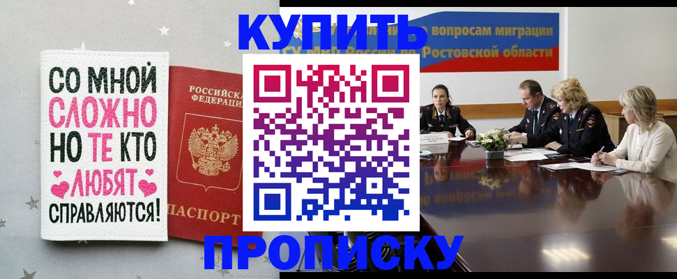 временная регистрация купить в Исилькуле