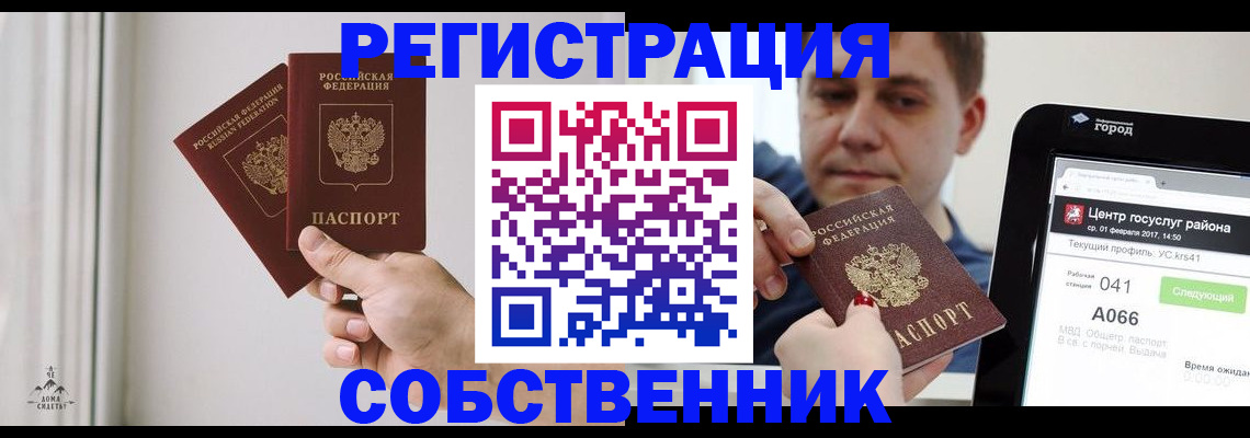 прописка для работы в Исилькуле