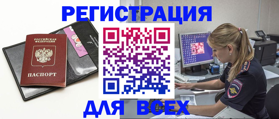 прописка в квартире в Исилькуле