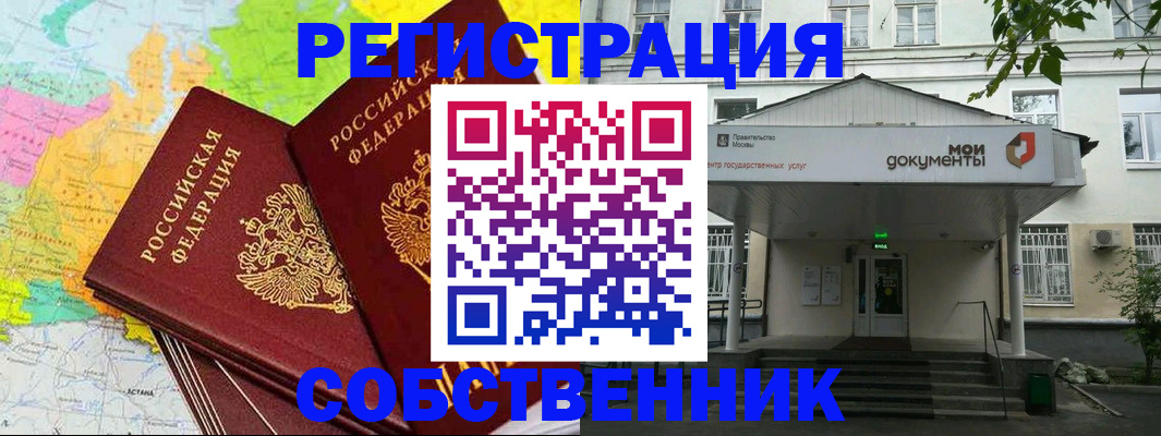 прописка штамп в Исилькуле