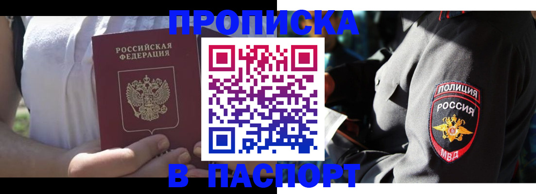 временная регистрация госуслуги в Исилькуле