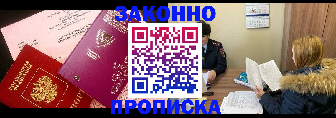 прописка поиск в Исилькуле