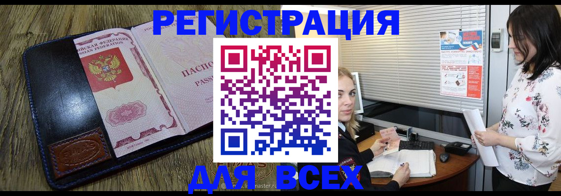 временная регистрация в Исилькуле