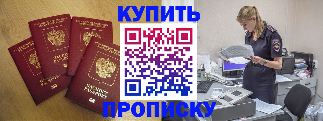 прописка иностранных граждан в Исилькуле